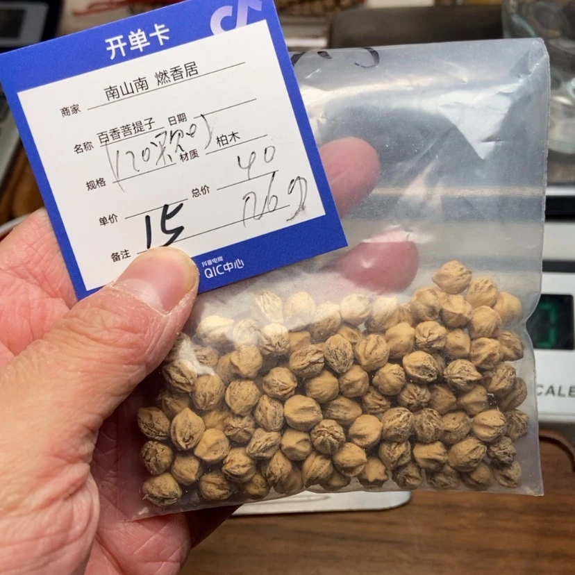 【闪购商品】柏香籽/百香籽吊坠R****?