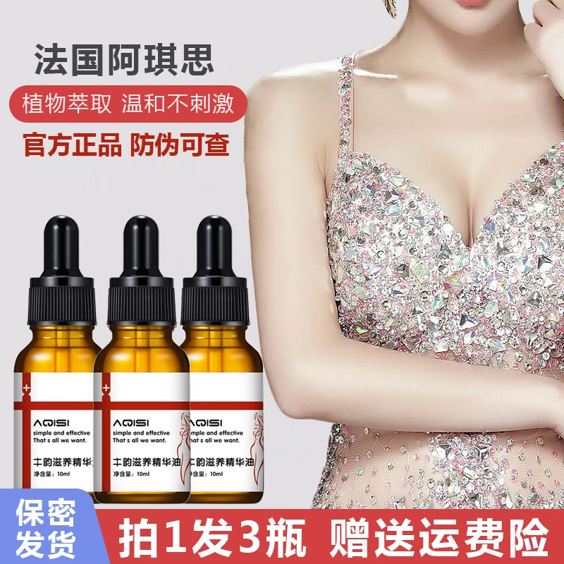 【拍1发3】丰韵精油乳霜刘燕外用胸部护理酿制乳房滋养精华液润肤女
