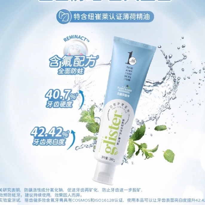 【官方发货】丽齿健多效草本护龈修护健齿含氟清新牙膏