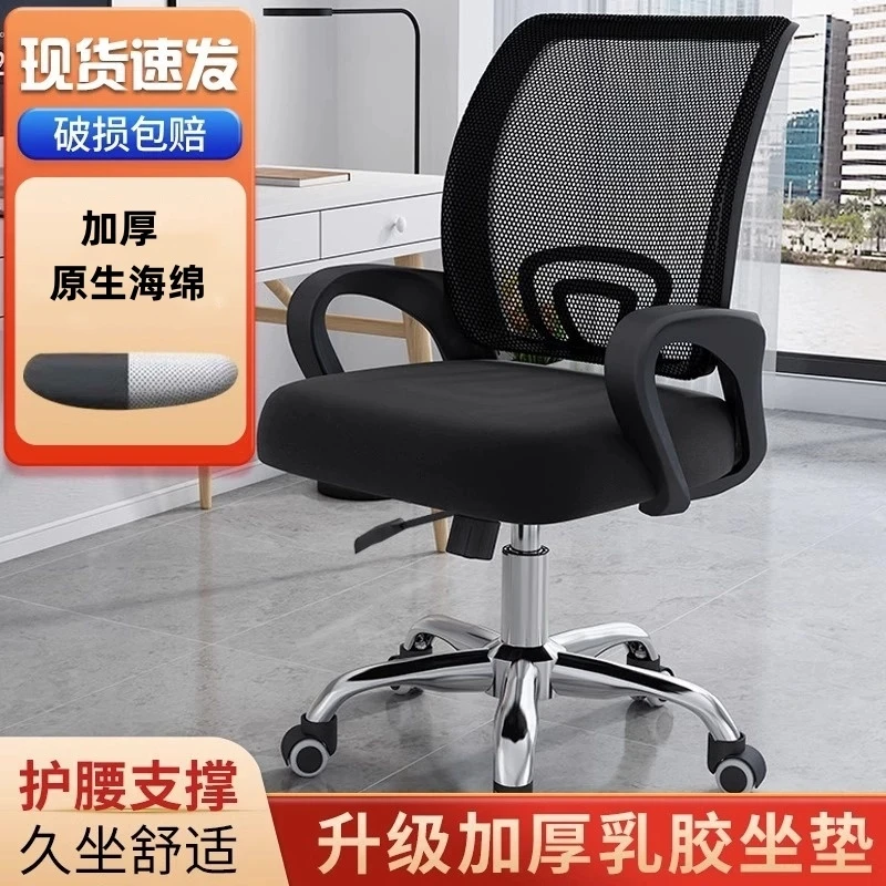 电脑椅家用舒适办公椅子久坐学生靠背升降转椅学习椅子可升降滑轮