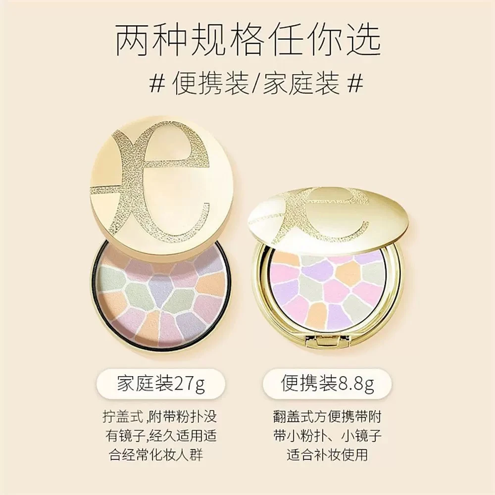 ELEGANCE/雅莉格丝蜜粉饼8.8g持久定妆粉E大饼散粉气垫 生日礼物