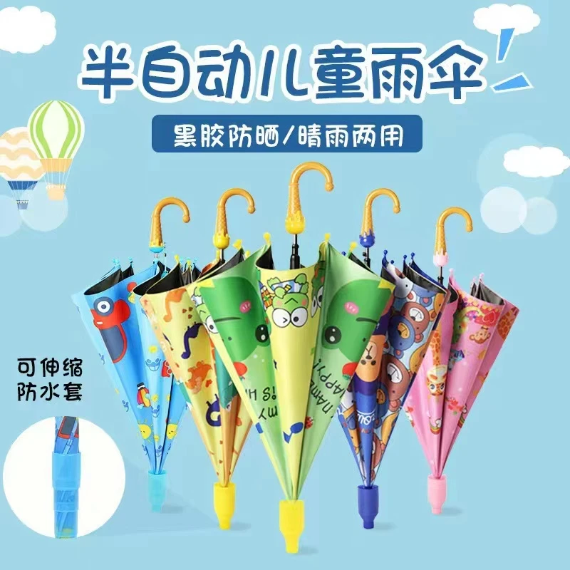 儿童卡通防水黑胶晴雨两用雨伞