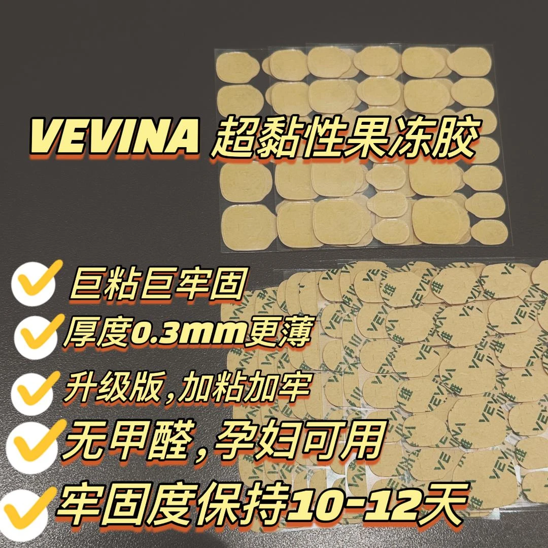 苏禾维【青提】巨粘超薄强力果冻胶穿戴甲不伤甲防水孕妇可用