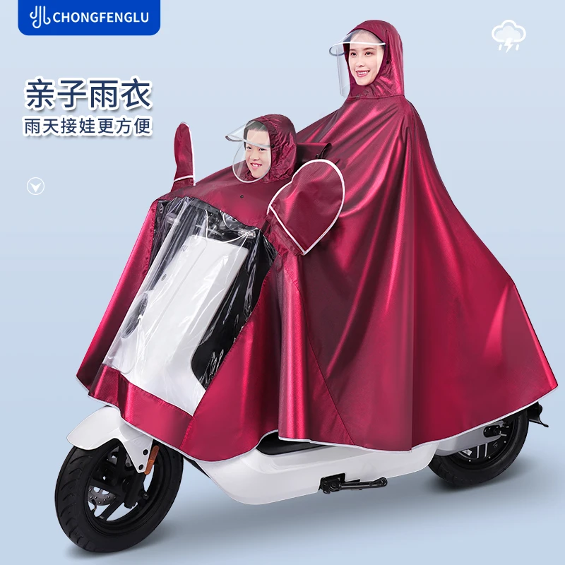 【冲锋旅】母子三人双人亲子雨衣电瓶摩托电动车加大加厚防暴雨披