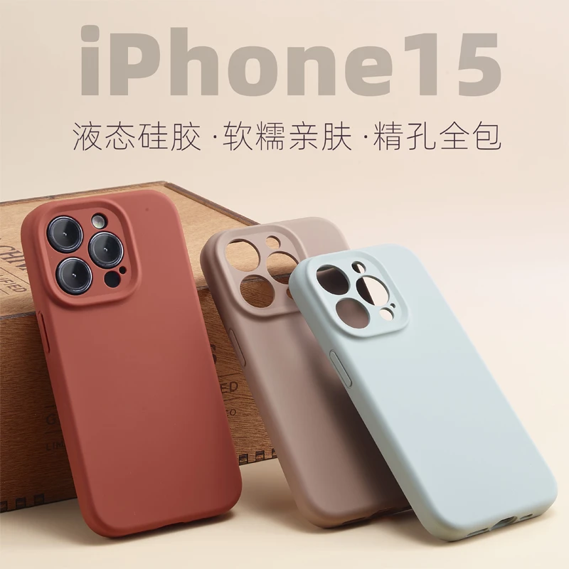 适用iPhone14promax手机壳苹果15Pro液态硅胶13全包镜头12软纯色