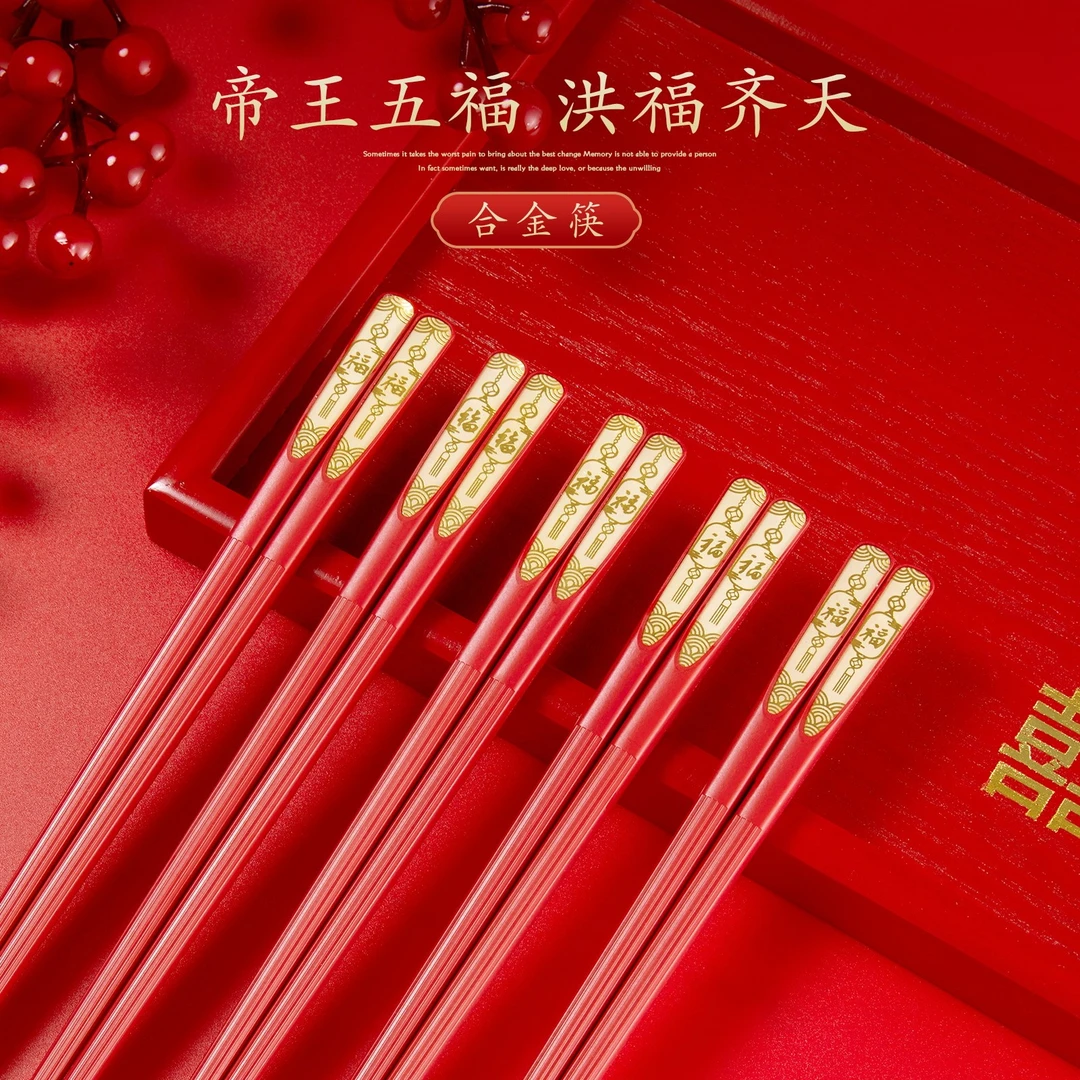 天竺国潮风红福黑鱼合金筷家用分餐筷防滑防霉网红筷子婚庆送礼