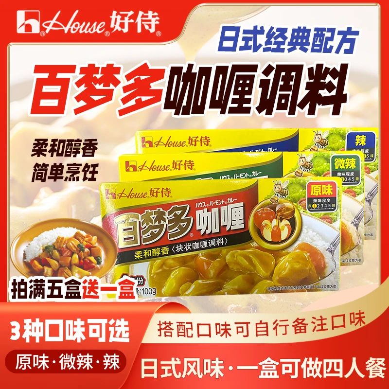 好侍百梦多咖喱块原味微辣牛肉鸡肉料理包酱日式家用儿童黄咖喱块