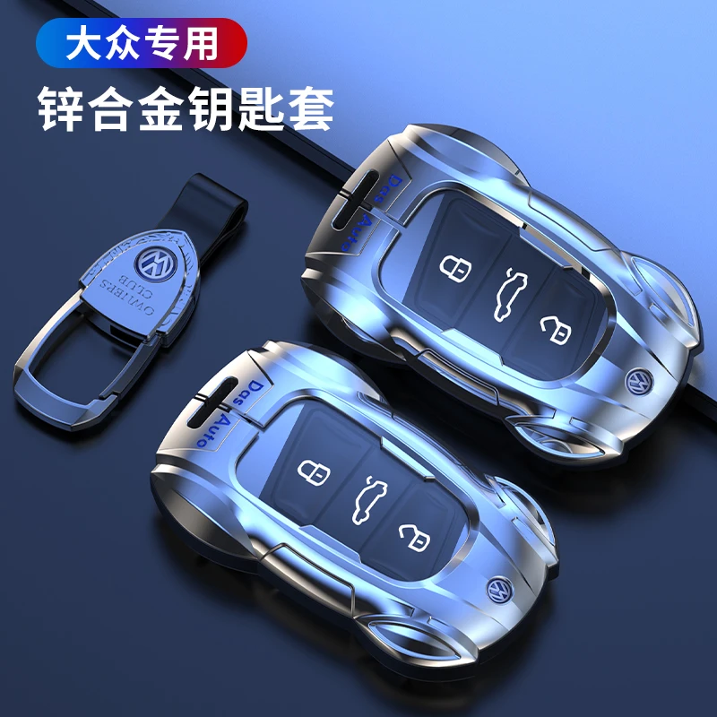 大众汽车钥匙包迈腾/辉昂/帕萨特/途观L/途昂宝来凌度钥匙套扣壳
