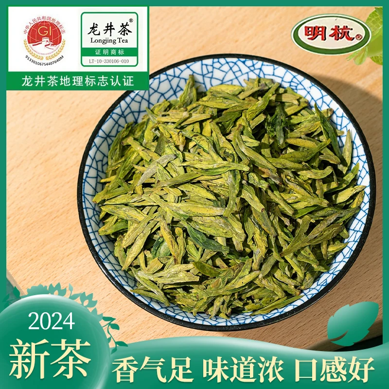 【仁汇优品S】正宗雨前龙井茶绿茶2024新茶高山春茶杭州茶叶250g