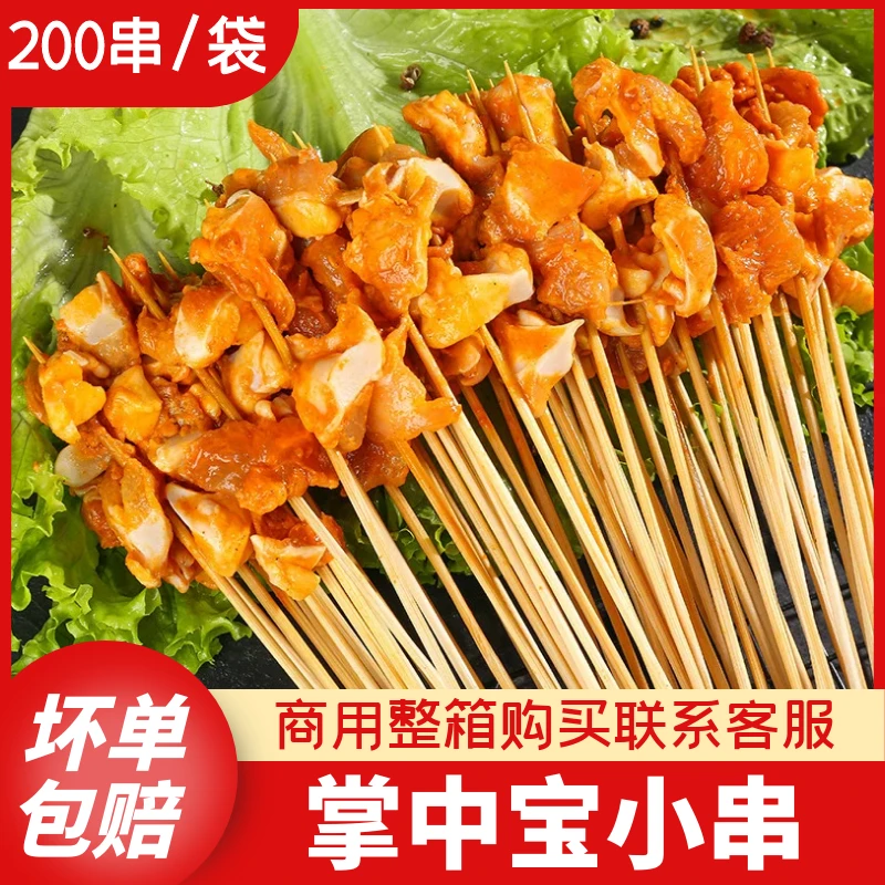 签里缘掌中宝小串批发新鲜冷冻食材油炸烧烤涮火锅铁板串串半成品