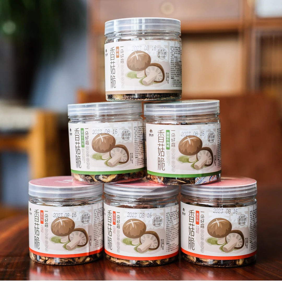 双十一福利【买二赠一】龙溪山集 一朵好菇 香菇脆放心吃 多种口味