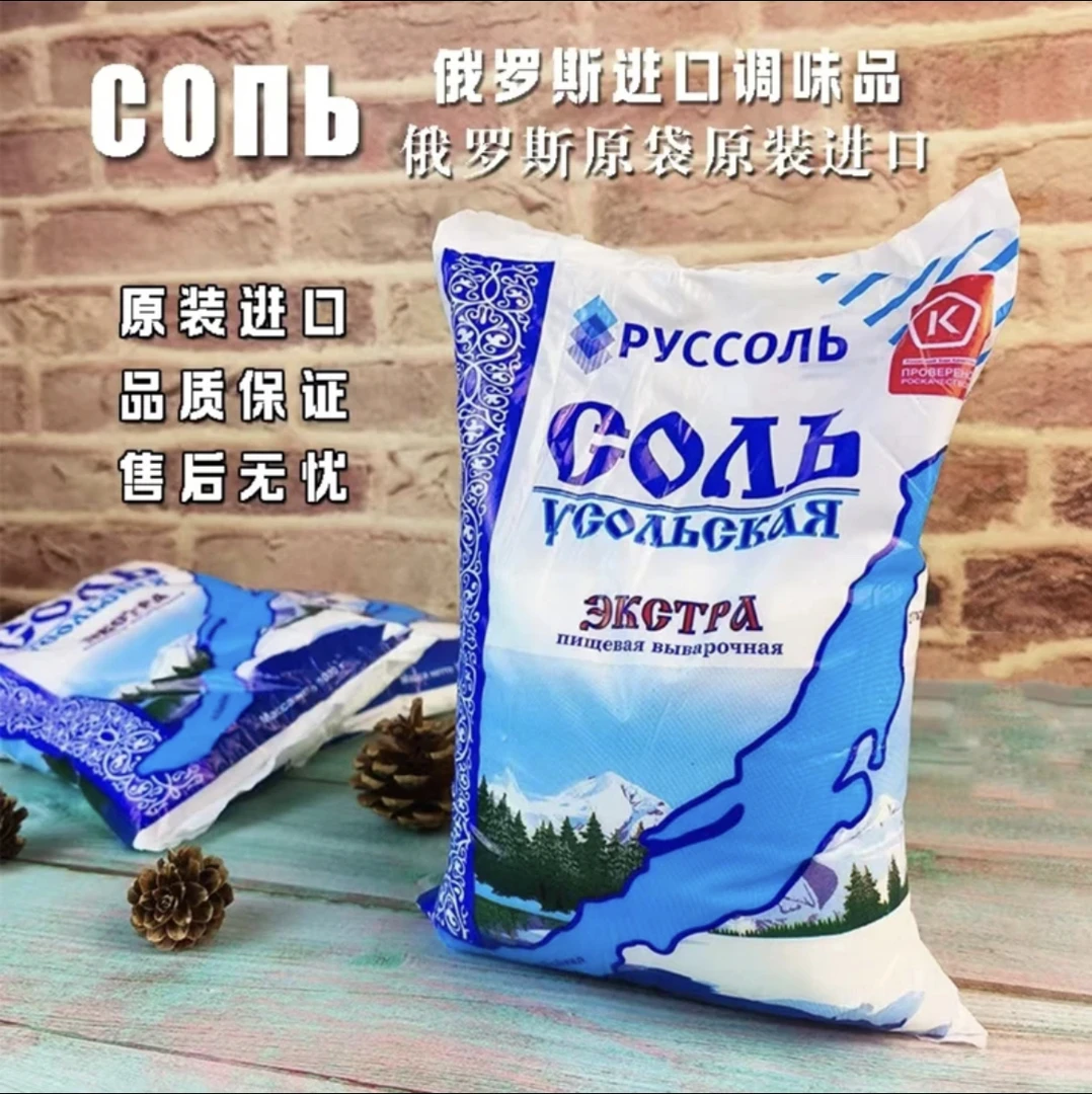 （2斤）俄罗原装进口袋装食用盐 无碘盐 1000克/袋