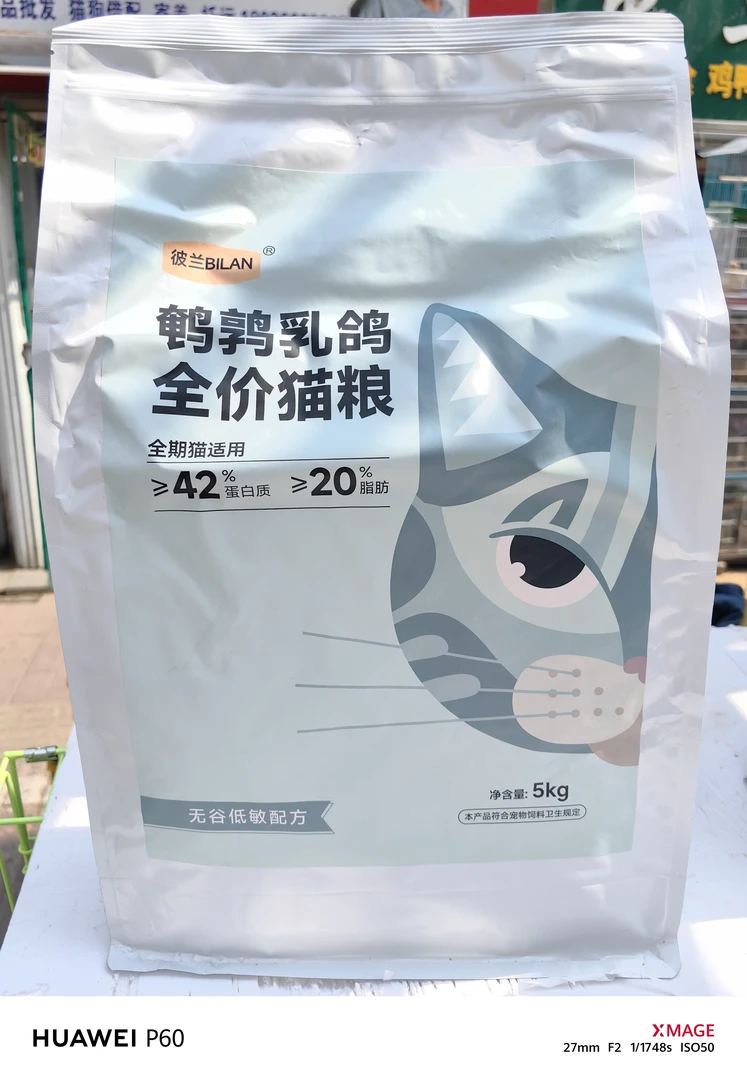 彼兰鹌鹑乳鸽全价猫粮10斤装