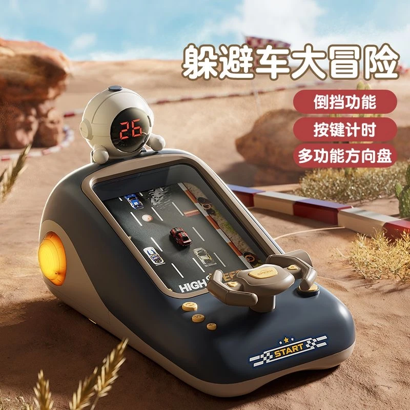 玩具儿童赛车计时闯关大冒险避障游戏机男孩模拟开车益智儿童礼物