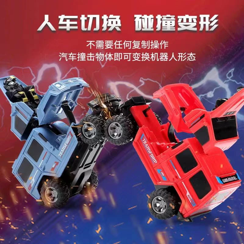 两只玩具车碰撞变形旋转大G越野吉普车惯性耐摔玩具机器人趣味
