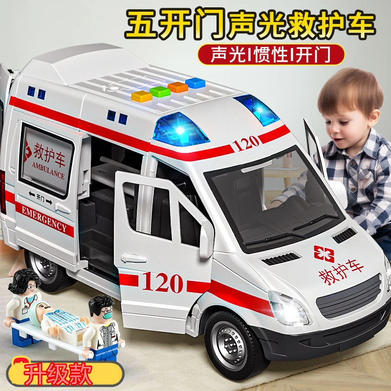 大号仿真救护车玩具车男孩120急救车医生救援汽车模型警车儿童3-6