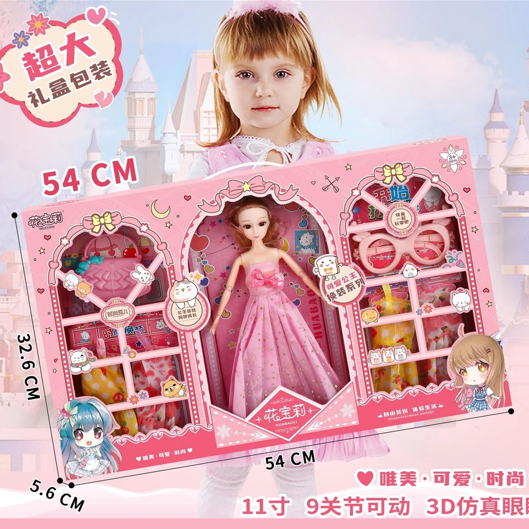 女孩洋娃娃套装超大号礼盒公主玩具换装仿真衣服过家家礼物礼品盒