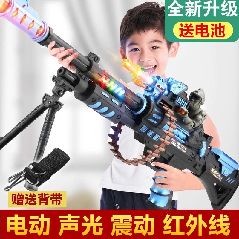儿童玩具枪电动灯光音效震动红外线迷彩冲锋枪仿真生日礼物大礼盒