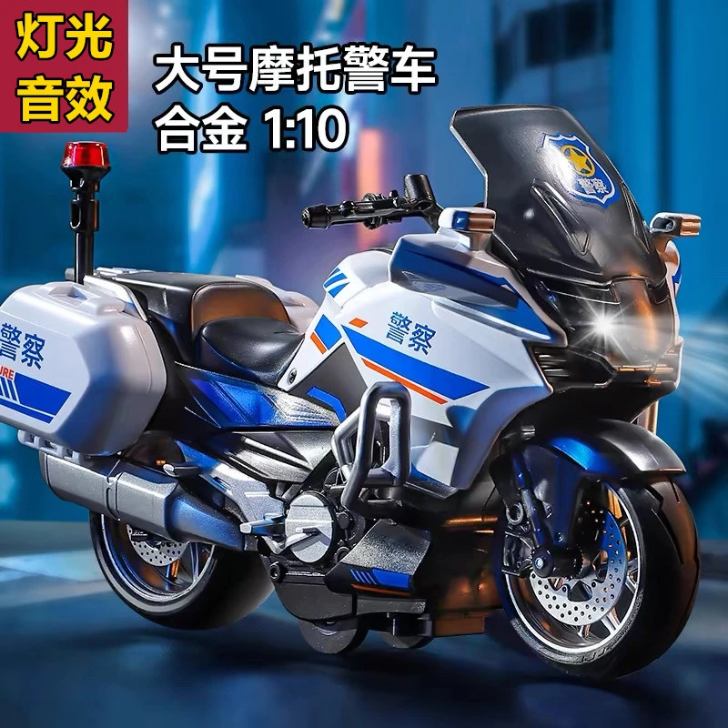 合金摩托车玩具男孩赛车仿真机车模型铁骑警车儿童回力小汽车礼物