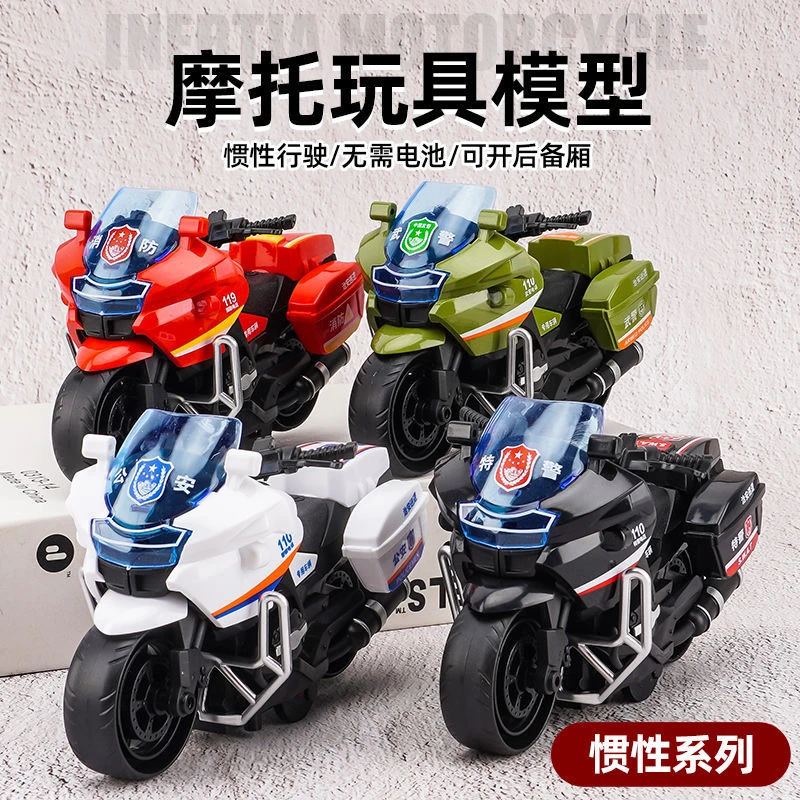儿童仿真摩托车模型惯性警察消防特警逼真摩托耐摔汽车耐磨玩具