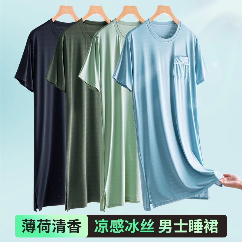 夏季冰丝男士睡裙凉感短袖睡衣薄款宽松青年薄荷香家居大码连衣裙