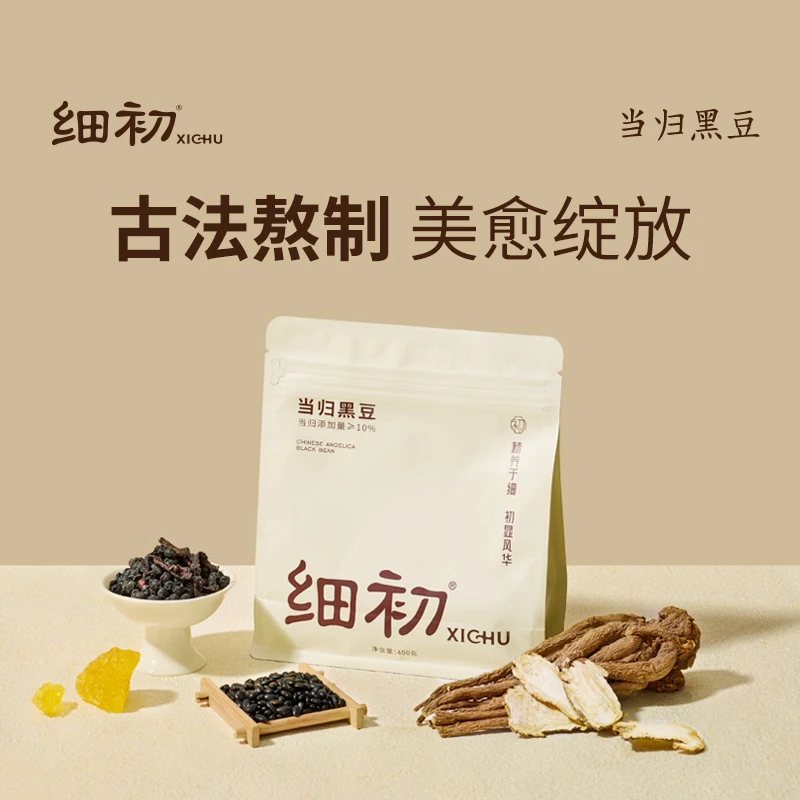 细初当归黑豆古法熬制当归豆黑豆水即食蒸苹果官方旗舰店正品B