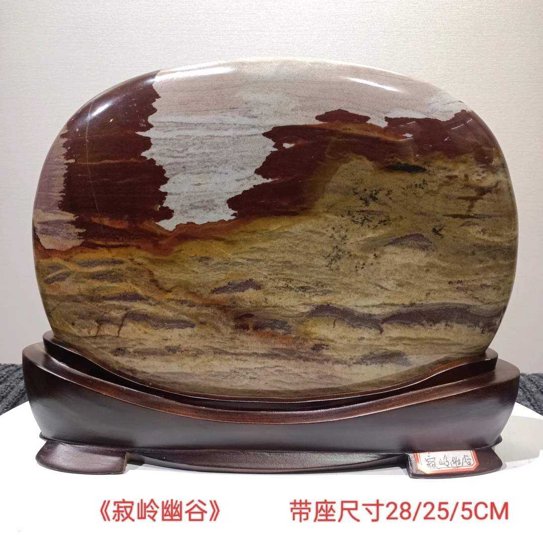 清江奇石画面石《寂岭幽谷》带座尺寸28/25/5CM