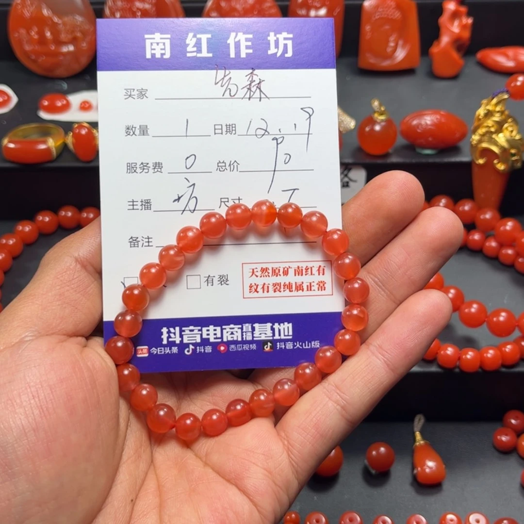 【闪购商品】南红玛瑙南红玛瑙手串未镶嵌卅**森