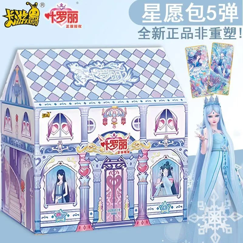 【点盒】星愿包第5弹卡游正版叶罗丽卡片SDR+2包/UGR+1包