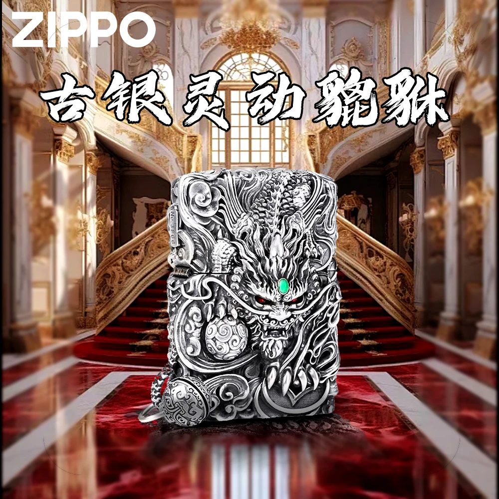 zippo打火机正品灵动貔貅高档轻奢送男士礼物原装防风DY9802TJ