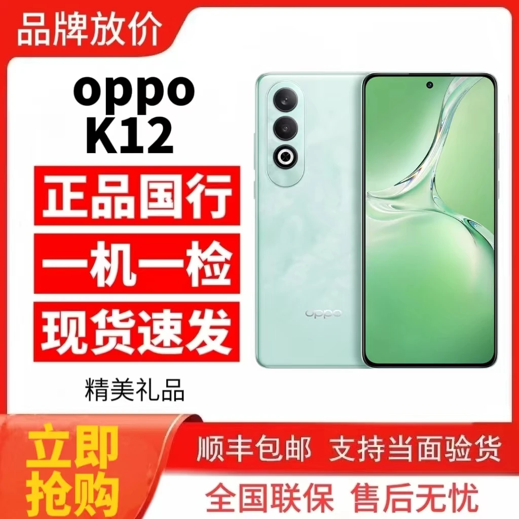99新 OPPO 全套未使用堪比新OPPO K12 全网通5G游戏电竞拍照