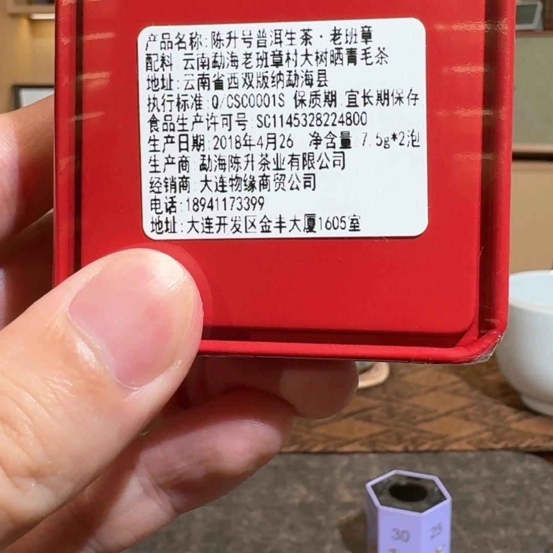 物缘分享,好茶好器