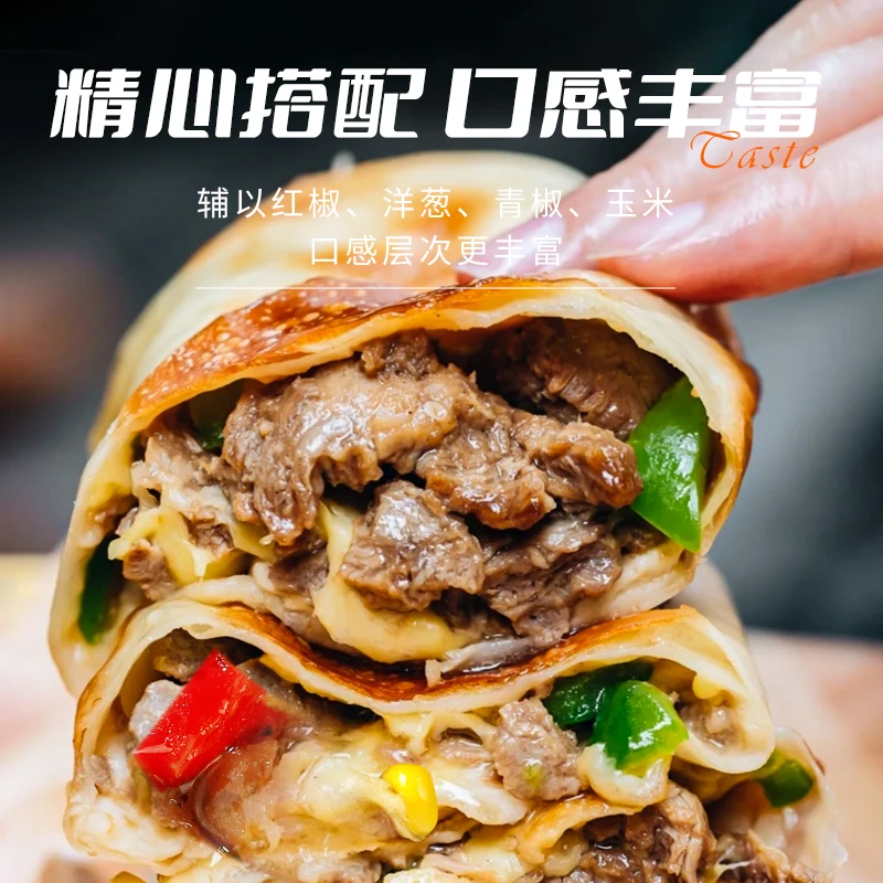 北荒臻鲜芝士牛肉卷一支装（FD）