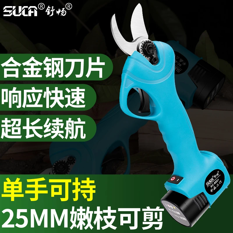 舒畅电动剪充电式果树园林剪枝专用锂电修枝剪