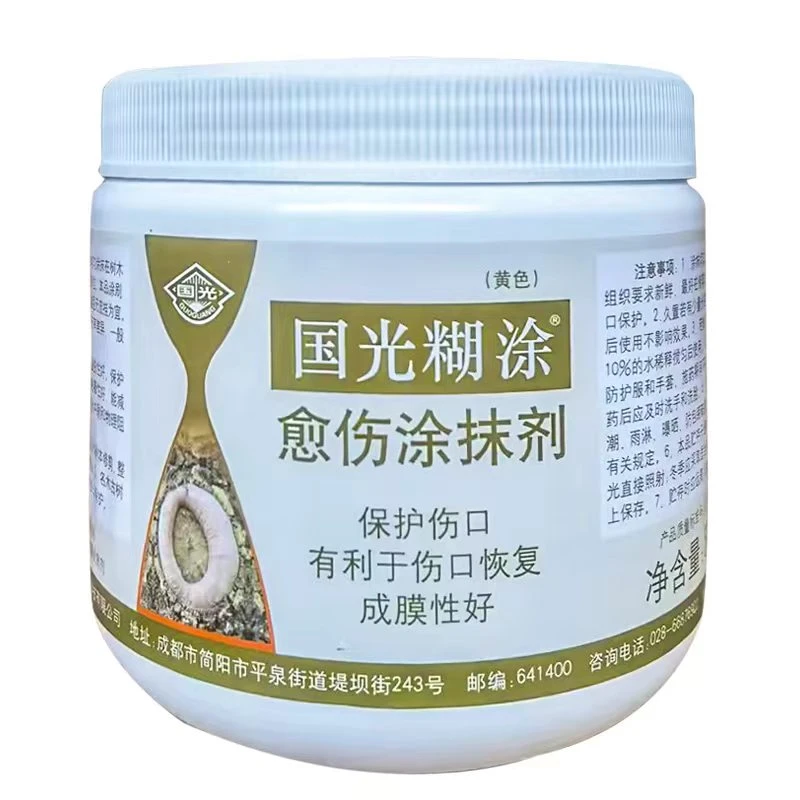 修剪树苗木嫁接切口冬季防护自动使用伤愈膏伤口愈合剂愈伤涂膜剂