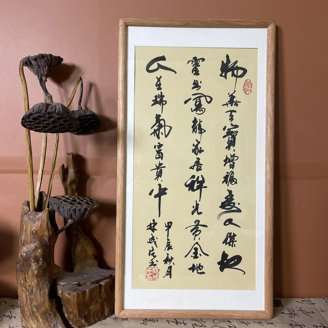 【物华天宝增福寿】实木榫卯相框文化创意装饰画新中式家居36*69