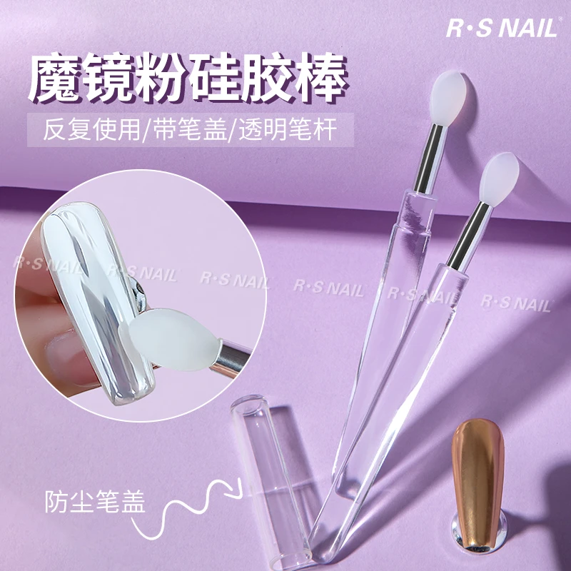 R·S NAIL【白月光】多用途硅胶刷棒 反复使用/带笔盖/透明笔杆