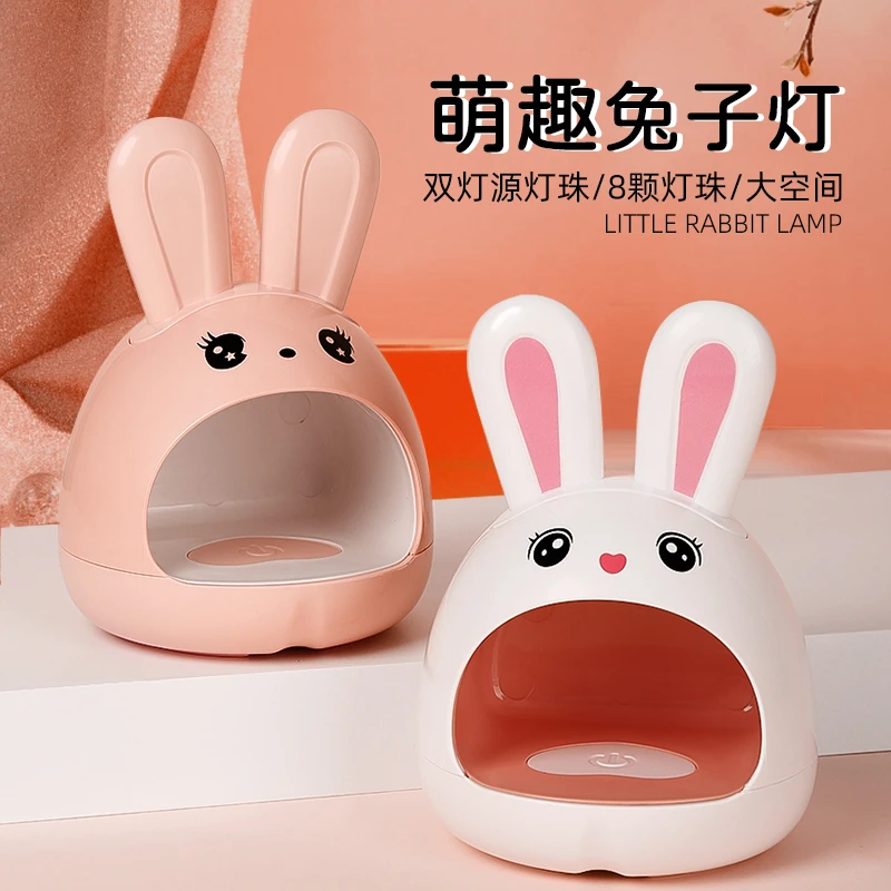 热卖新品 萌趣兔子灯 美甲灯红光灯迷你可爱便携小型甲油胶家用