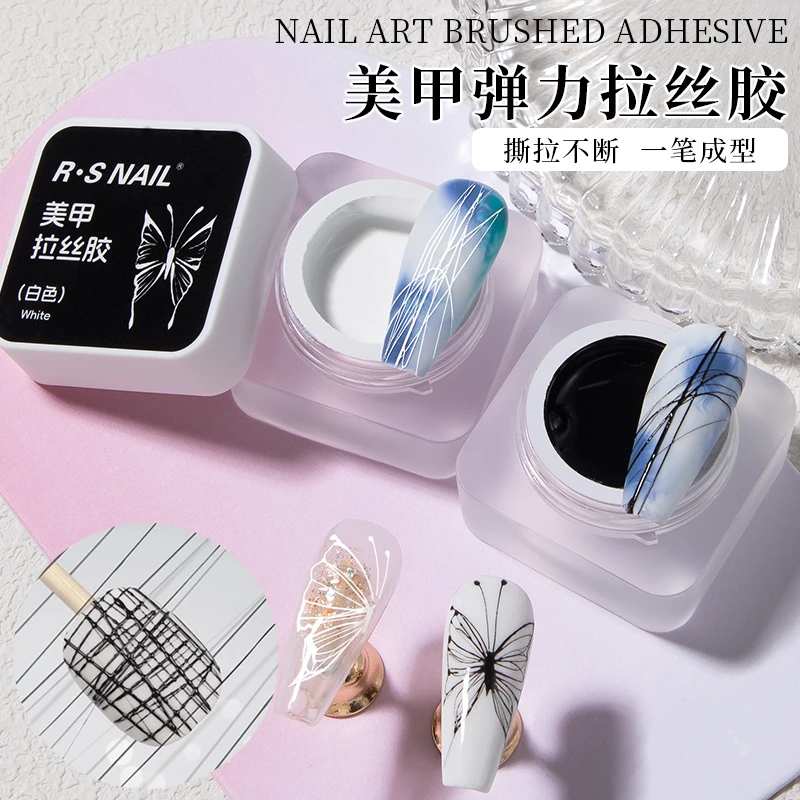 R·S NAIL弹力拉丝胶免洗经典黑白色款撕拉不断一笔成型弹力可蹭粉