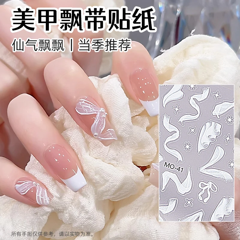 美甲飘带贴纸 仙气飘飘当季推荐浮雕丝带