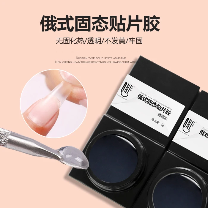 俄式固态贴片胶 粘甲片穿戴甲延长甲持久牢固度高 不沾手不流动
