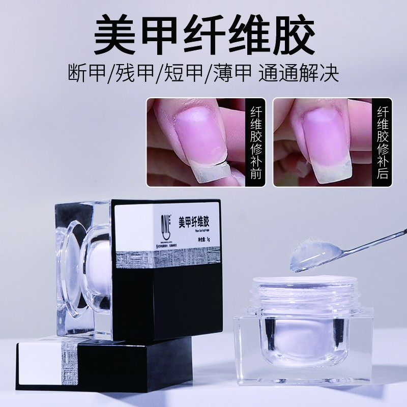 氢能量美甲纤维胶  修补断甲残甲与本甲融合修补神器