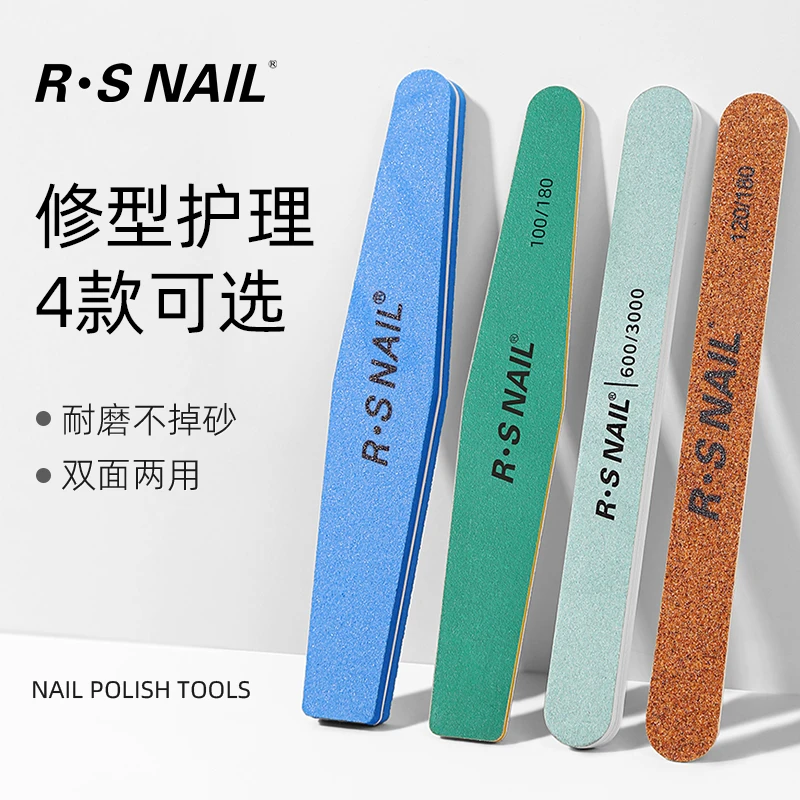 RSNAIL打磨修型砂条抛光条海绵搓 木片挫 美甲工具 修甲4款可选