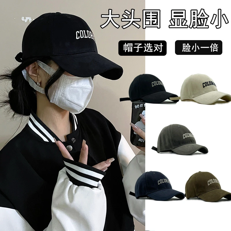 大头围棒球帽子男新款显脸小休闲百搭大码鸭舌帽女韩版潮防晒帽子