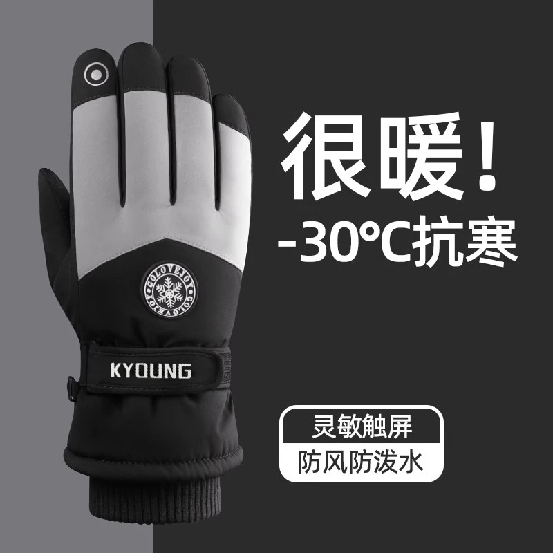 彩阳滑雪手套女冬季加厚加绒骑车触屏溜冰户外骑行手套防寒保暖男