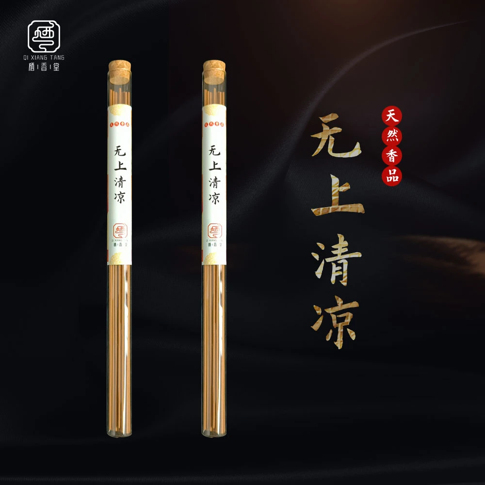 无上清凉天然沉香手工线香供佛香卧香礼佛熏香提神静气养生香