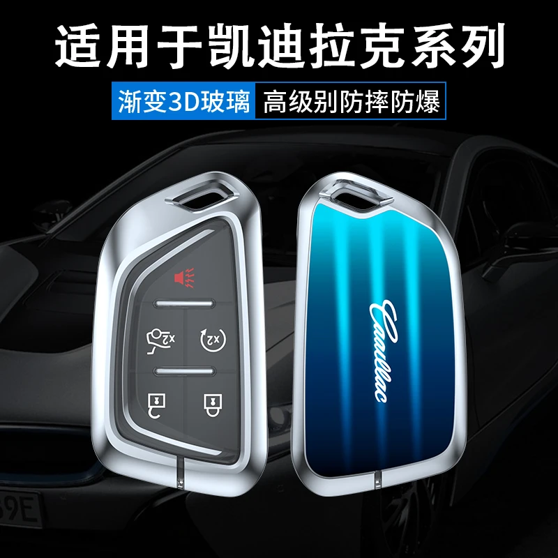 【11号】凯迪拉克3D炫彩钢化玻璃+金属高端钥匙保护套XT5 CT6 CT5