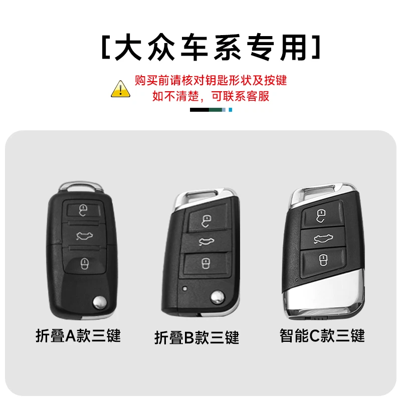大众汽车23速腾新朗逸帕萨特宝来CC迈腾专用钥匙套钥匙保护套