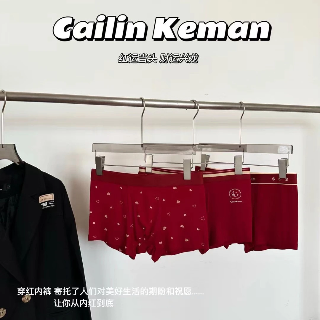 新年本命年大红男士大码内裤莫代尔男士U型囊袋内裤平角裤 3条装