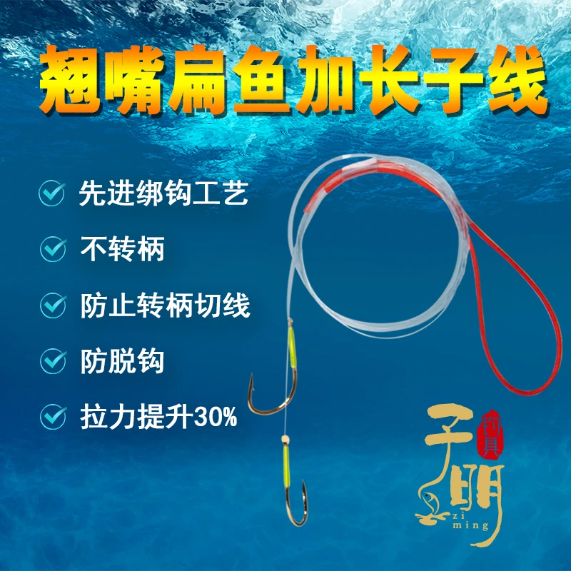 (四妹专属)翘嘴鳊鱼加固加长专用无结子线